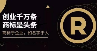 申請(qǐng)服裝商標(biāo)注冊(cè)流程